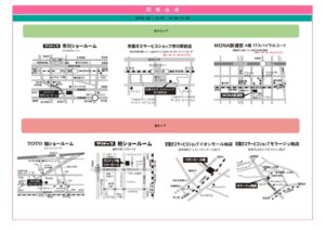 夏クラ2024特設ページ会場画像　横並び3のサムネイル